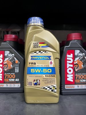 建議售價【高雄阿齊】公司貨 RAVENOL FRS 5W50 RACING SN 日耳曼 漢諾威 汽車機油