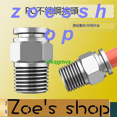 zoe-不銹鋼氣管接頭氣動快插pc接頭304快速擰直通耐高溫PC801NPT02[1110229]