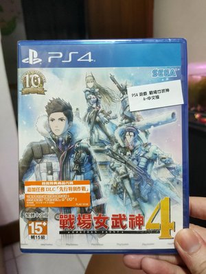PS4遊戲 戰場女武神 Remaster中文版