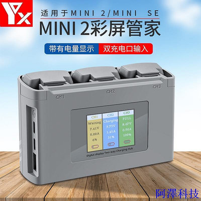 安東科技適用於Dji MINI 2 SE /Mini2/ Mini SE充電器雙向電池管家 USB充遙控器配件