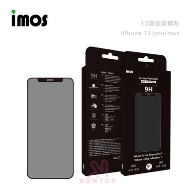 光華商場。包你個頭【iMOS】iPhone 15 plus pro max 3D霧面 防窺 手感膜 9H鋼化玻璃 保護貼