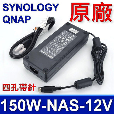 SYNOLOGY QNAP 150W 原廠變壓器 群暉 DS410 DS415+ DS916 DS918+ DS920 EDAC翌勝 威聯通 Q-NAP