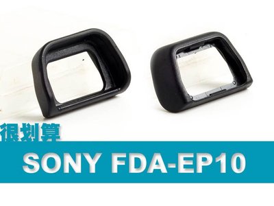 SONY FDA-EP10 眼罩 觀景窗 NEX-6 ILCE-6000 A6000 A6300 NEX-7