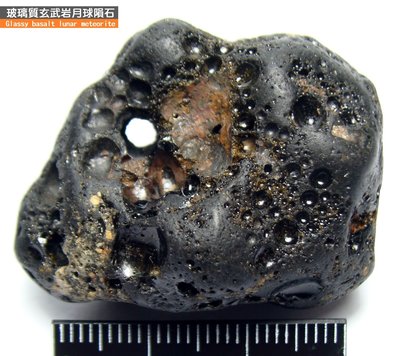 【妙麗】月球玄武岩隕石/橄欖石玻璃熔殼/Lunar meteorite/Glass/北市回收換購K金珠寶鑽石翡翠機車手機