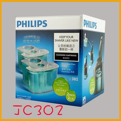 PHILIPS 飛利浦智慧型清洗系統專用清潔液(一盒2入) JC302 適用S9711.S9511.S5510
