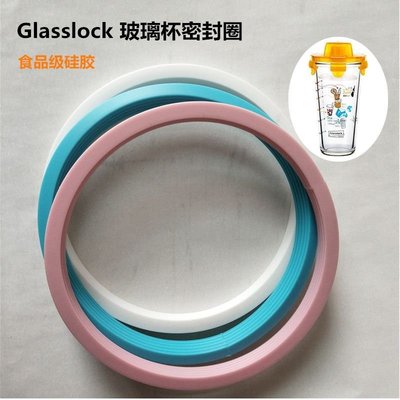 熱銷 Glasslock玻璃杯硅膠密封圈PC318PC618RC105