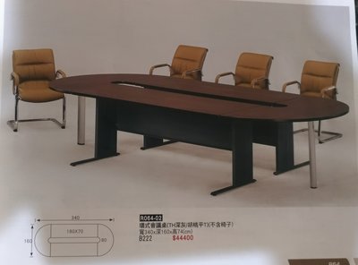 亞毅oa辦公家具 大型 組合式會議桌 環式會議桌 洽談桌 設計師推薦款 胡桃色面 黑色腳 特價 請把握