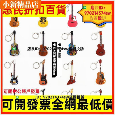 迷你原木木頭電吉他木吉他電貝斯樂器掛飾吊飾掛件鑰匙扣掛件-小新精品店