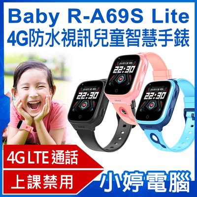 【小婷電腦＊兒童手錶】全新 Baby R-A69S Lite 4G防水視訊兒童智慧手錶 IP67防水 精準定位 SOS