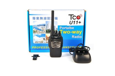 [ 超音速 ] 新上市 TCO U11+ 免執照 業務手持式 餐廳專用 無線電對講機 【免運費+可刷卡】