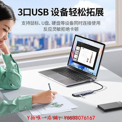 擴展塢ugreen綠聯Type-C擴展塢蘋果電腦轉換器雷電4拓展塢USB-C3.0轉接頭HDMI通用MacBookair