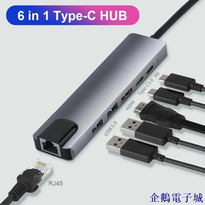 企鵝電子城Type-c轉HDMI/PD/百兆RJ45六合一擴展塢 USB3.0 HUB多功能集線器