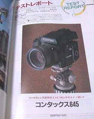 [日文攝影期刊] CONTAX 645 測試/ Konica HEXANON 60mm/F1.2 / TANAKA V3