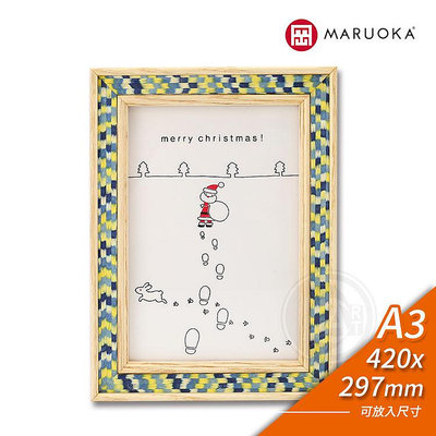 『ART小舖日本MARUOKA丸岡 木製框 A3(297x420mm)畫框 相框 作品框 拼圖框 7色自選