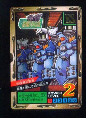 《CardTube卡族》(1117) 263 日本原裝SD鋼彈萬變卡∼ 鋼彈騎士 1996年遊戲普卡