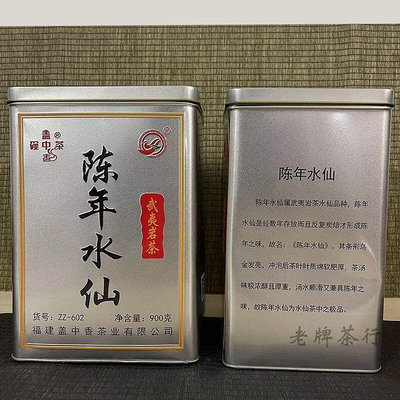 武夷巖茶散裝茶葉烏龍茶碳焙足火濃香型高檔禮盒罐裝包郵