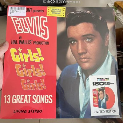 【紅膠現貨】Elvis PRESLEY 貓王 GIRLS GILRS GIRLS！黑膠唱片LP
