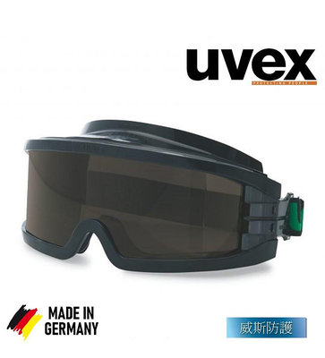 【威斯防護】台灣代理商 德國品牌uvex ultravision 9301455防霧、焊接護目鏡 (公司貨)