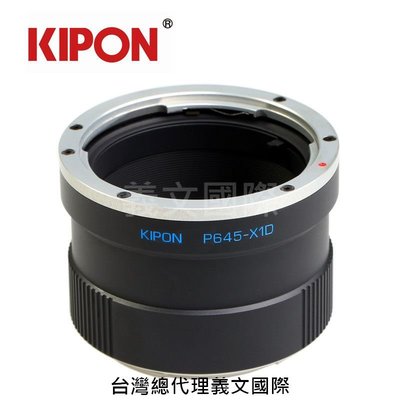 Kipon轉接環專賣店:P645-X1D(X1DII/50C/Pentax 645/哈蘇/HASSELBLAD)
