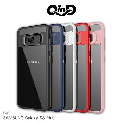 QinD SAMSUNG Galaxy S8 Plus 超薄全包覆保護套 鏡頭保護 軟膠邊框 背殼