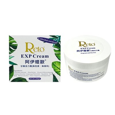 【Reto】EXP Cream 阿伊媞歐甘養活力霜罐裝200gm
