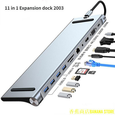 天極TJ百貨Yg2003多功能底座11合1 100MB NIC +3.5mm音頻接口+VGA+4K30hz+USB2.0x3+ US