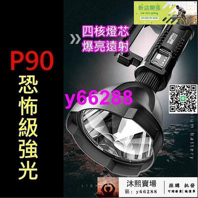 【現貨】愛購強光爆亮，贈三腳架四核 P90 LED 探照燈 手電筒 強光遠射 探照燈 營燈 照明 手電