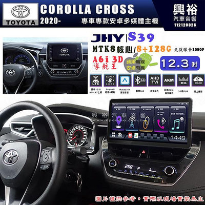 【JHY】TOYOTA 豐田 COROLLA CROSS 2020~年 S39 12.3吋 導航影音多媒體安卓機 ｜藍芽+導航｜8核心 8+128G｜A6i 雙