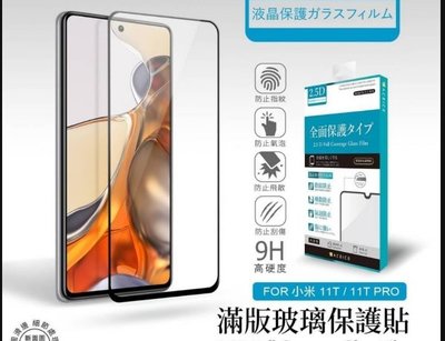 Samsung Galaxy A42 5G (6GB/128GB) 滿版玻璃貼$290
