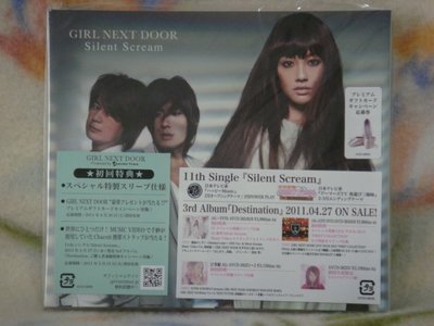 Girl Next Door cd=Silent Scream (2011年發行,全新未拆封)