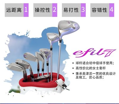 熱賣 正品高爾夫球桿女 美津濃mizuno efil-7套桿 全套 碳素初中級golf高爾夫桿頭套