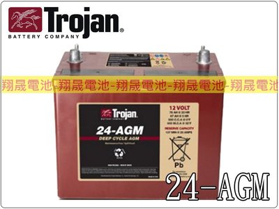 彰化員林翔晟電池-美國飛馬Trojan 全新 深循環電池 24AGM 12V76AH 同國產80D26R電池規格