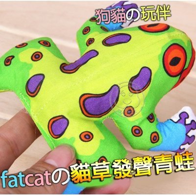 【🐱🐶培菓寵物48H出貨🐰🐹】美國FATCAT》狗貓玩具耐咬含貓草發聲青蛙9cm 特價88元