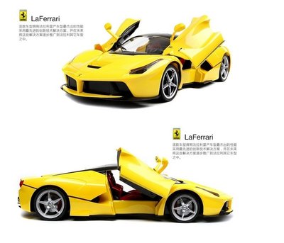 阿莎力玩具1:14(1/14) 法拉利 馬王 LaFerrari 遙控開門 重力感應 遙控汽車遙控車 聖誕禮物