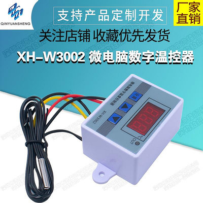 XH-W3002 微電腦數字溫控器 溫度控制開關 智能控制器數顯0.1精度 - 沃匠家居工具
