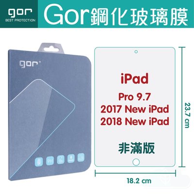 GOR 9H Apple iPad2018 保護貼 2017 iPad 9.7吋平板鋼化玻璃保護貼 A1823 1893