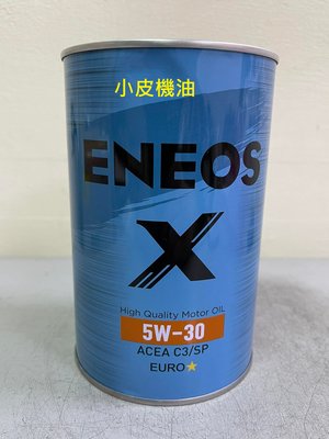 【小皮機油】可刷卡 新日本石油 ENEOS 5W30 5W-30 motul mobil swd bmw benz sp