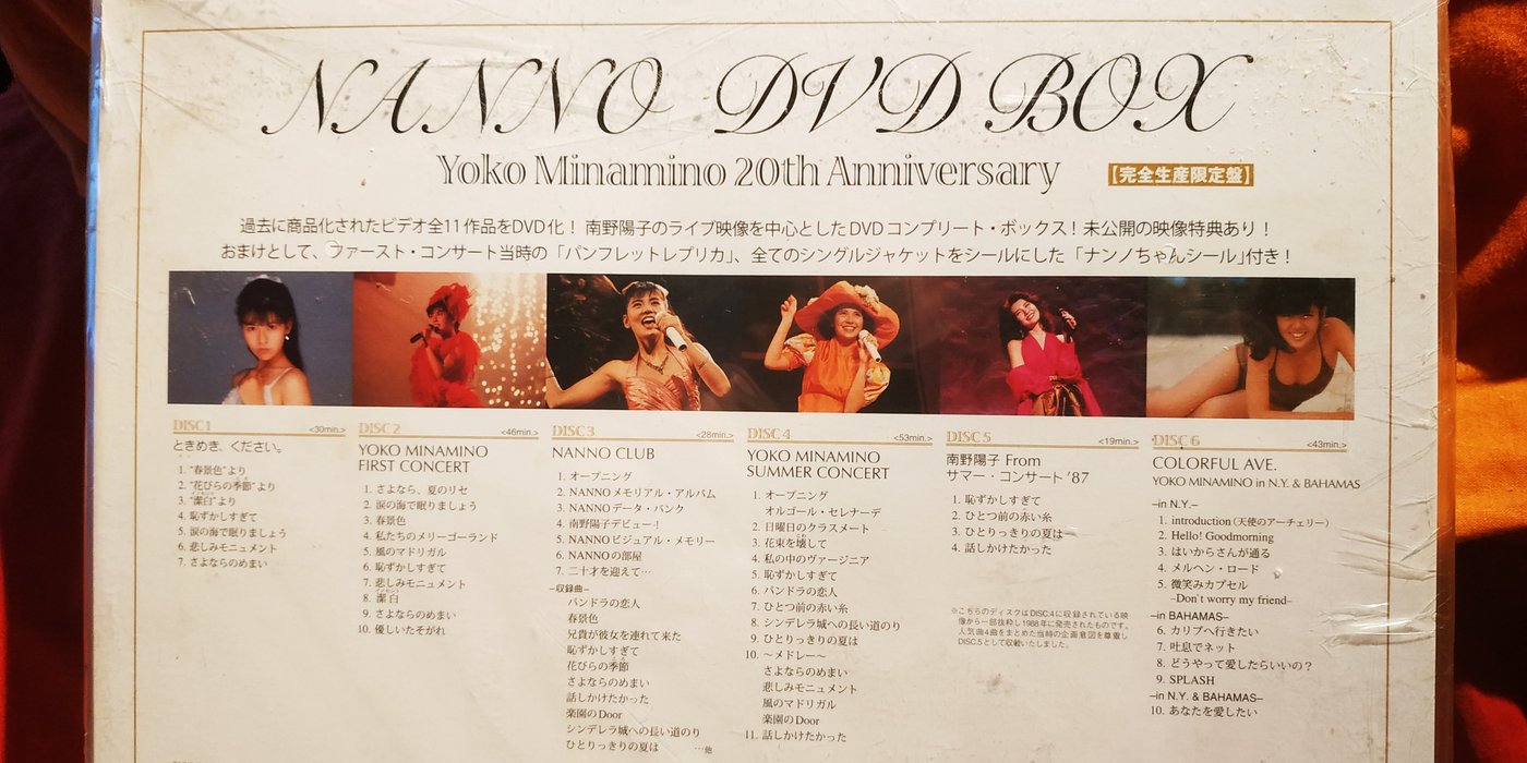 南野陽子 - Nanno Dvd Box Yoko Minamino 20th Anniversary