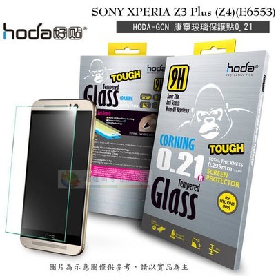 鯨湛國際~HODA-GCN SONY XPERIA Z3 Plus (Z4)(E6553)康寧玻璃螢幕保護貼0.21mm