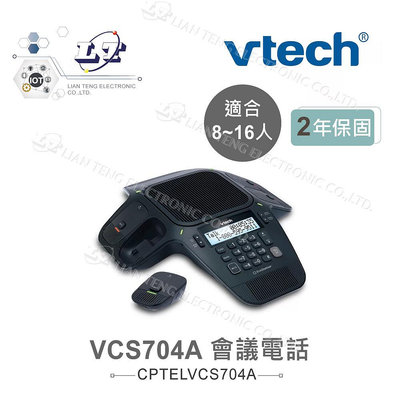 『聯騰．堃喬』Vtech VCS704A ErisStation 會議電話Conference Phone 保固2年