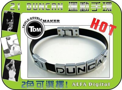 (免運費)TDM運動手環/籃球手環-搭配馬刺隊石佛鄧肯Tim Duncan NBA球衣穿著超搭!