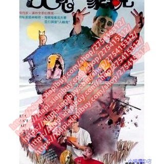 DVD 電影 人鬼一家親/大話殭屍 1989年 w 小琦琦の店
