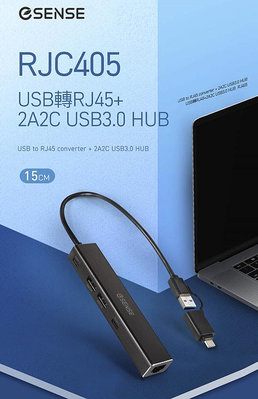 【S03 筑蒂資訊】逸盛 Esense USB轉RJ45+2A2C USB3.0 HUB RJ405 01-RJC405