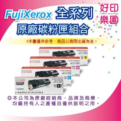 【好印樂園+含稅免運】FUJI XEROX CT203271 黑色標準容量原廠碳粉匣 C3555d / C3555