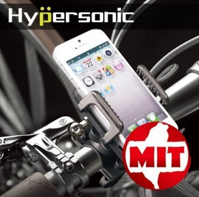Hypersonic  自行車手機支架 腳踏車手機架 摩托車手機架 單車手機架 車架 導航架 公路車手機架 登山車手機架