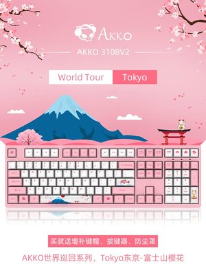 Akko 3108V2富士山櫻花機械鍵盤Cherry軸粉色女生可愛辦公游戲