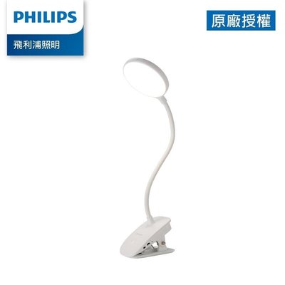 【中壢NOVA-水世界】Philips 飛利浦 66149 酷炫充電夾燈 (PD045) 插頭/充電式兩用 公司貨