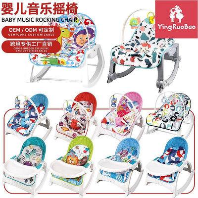 嬰兒玩具搖搖椅寶寶哄睡躺椅新生兒搖搖床電動搖籃安撫椅