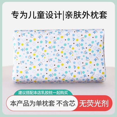 兒童乳膠枕記憶枕枕套卡通單人單個夏季小號44×28大號50×30，特價
