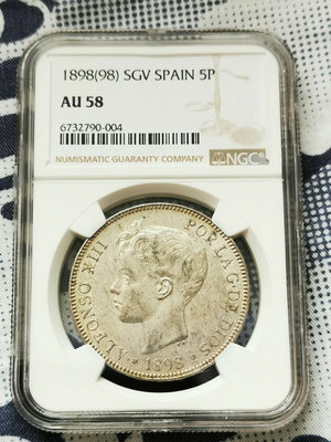 1898年西班牙5比塞塔銀幣1201